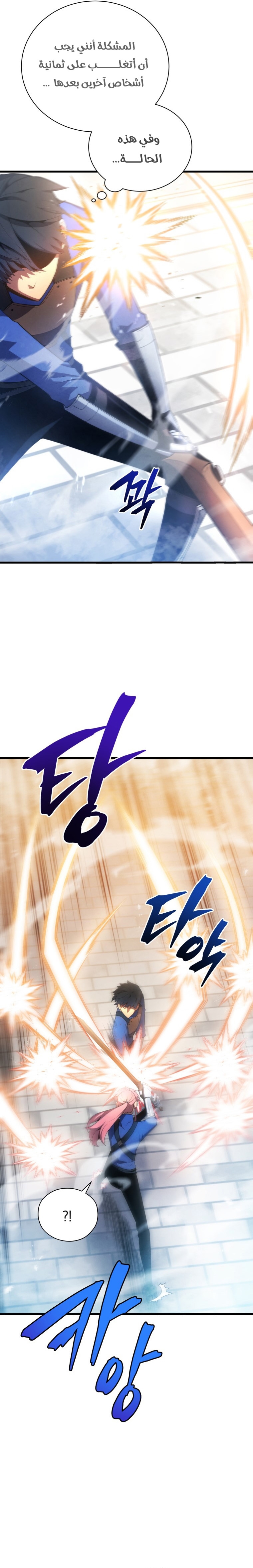 Read Swordmaster’s Youngest Son AR Manga Online
