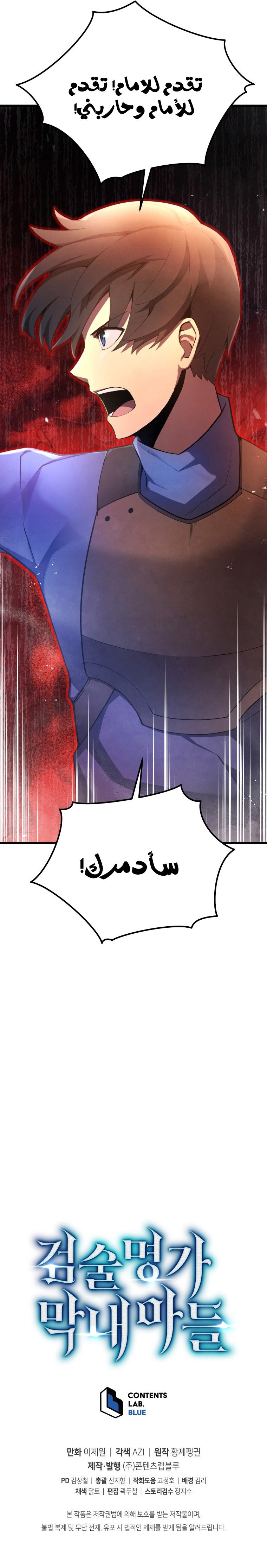 Read Swordmaster’s Youngest Son AR Manga Online