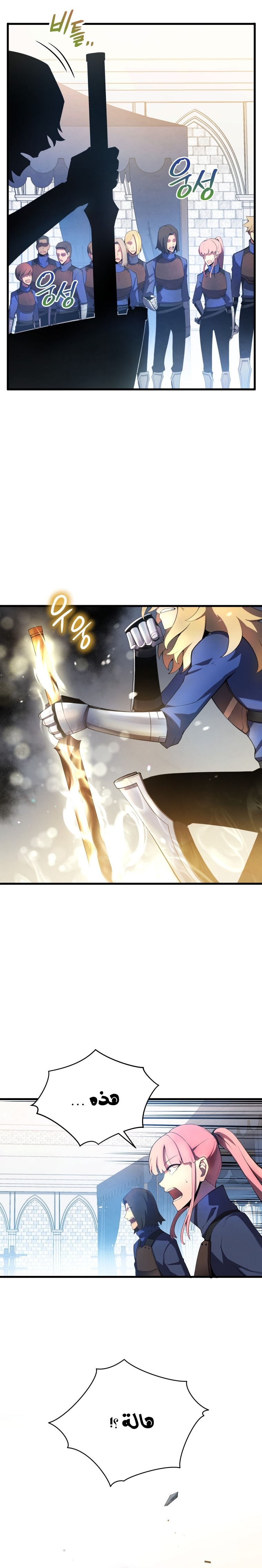 Read Swordmaster’s Youngest Son AR Manga Online