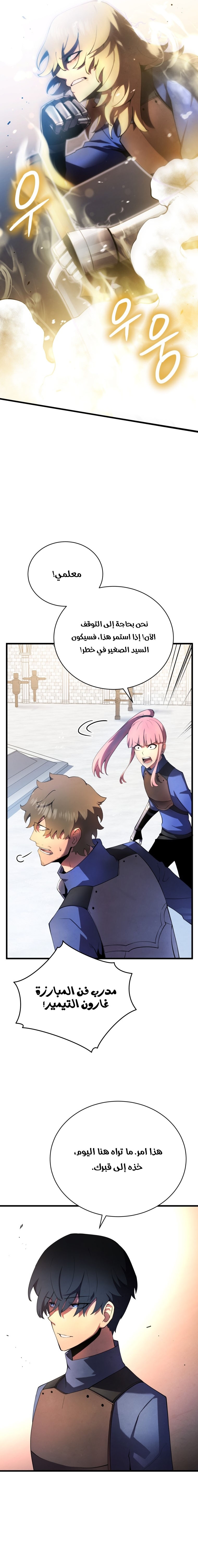 Read Swordmaster’s Youngest Son AR Manga Online