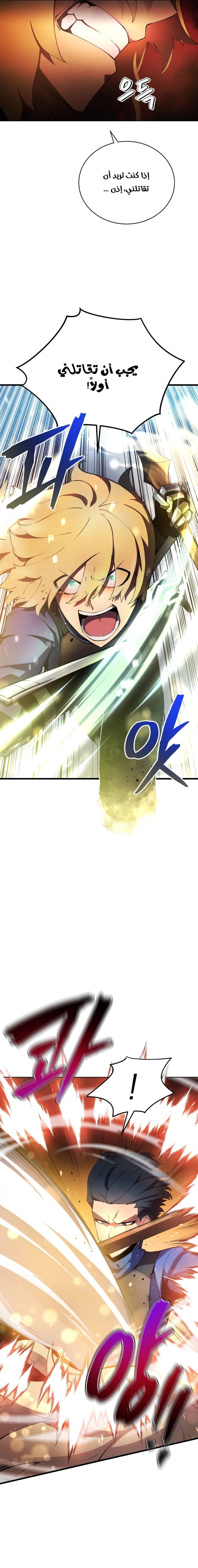 Read Swordmaster’s Youngest Son AR Manga Online