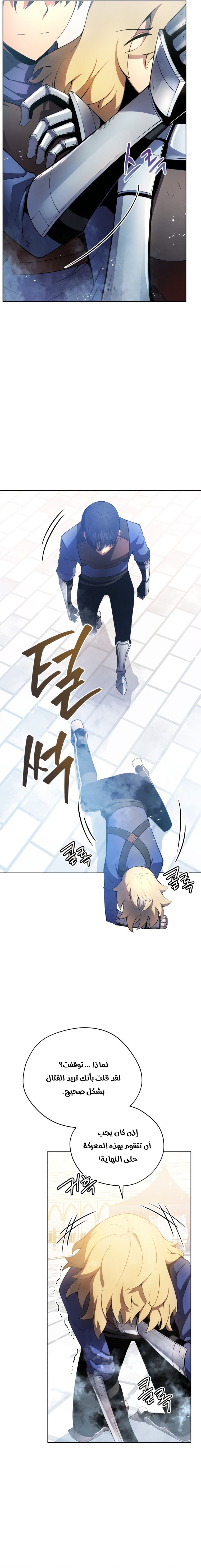 Read Swordmaster’s Youngest Son AR Manga Online