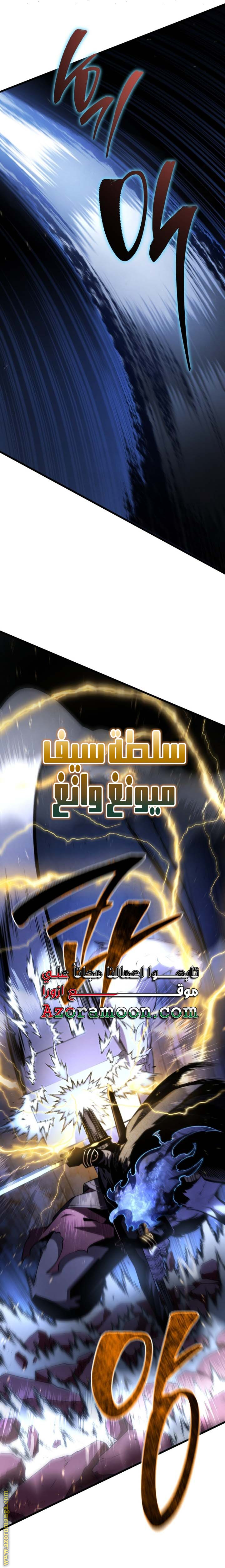 Read Swordmaster’s Youngest Son AR Manga Online