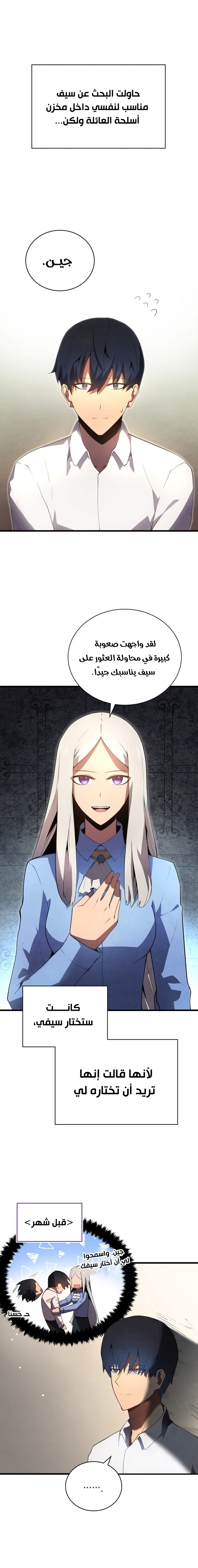 Read Swordmaster’s Youngest Son AR Manga Online