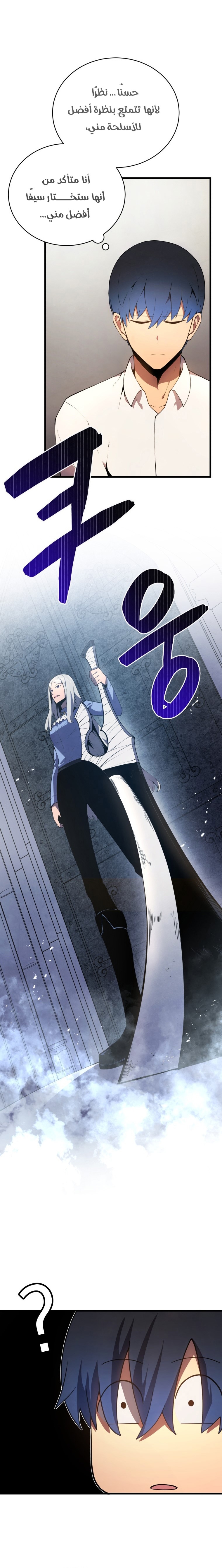 Read Swordmaster’s Youngest Son AR Manga Online