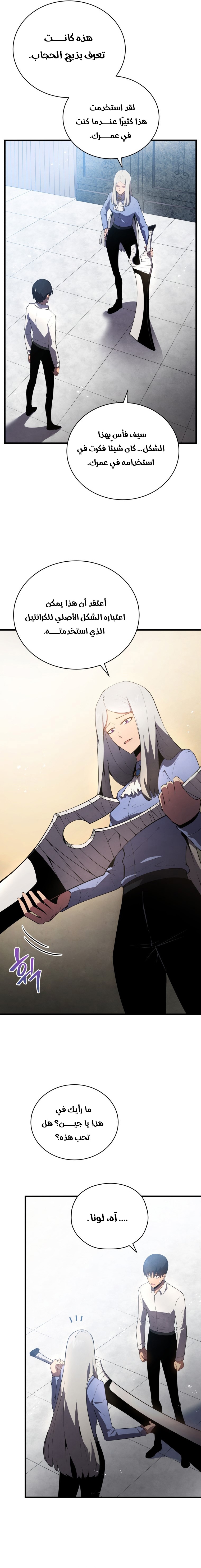 Read Swordmaster’s Youngest Son AR Manga Online