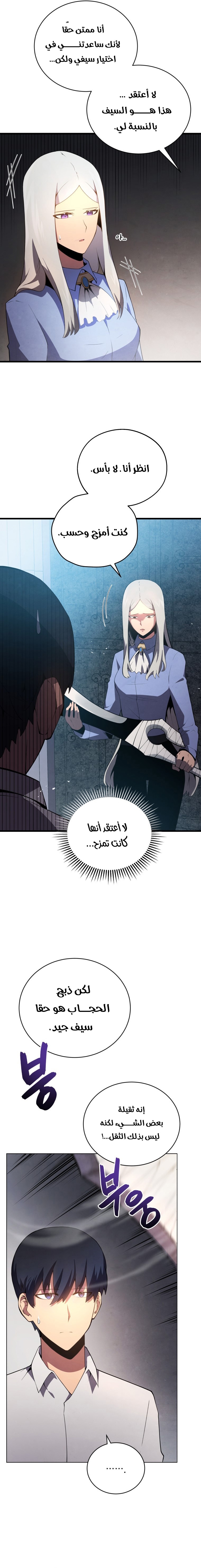 Read Swordmaster’s Youngest Son AR Manga Online