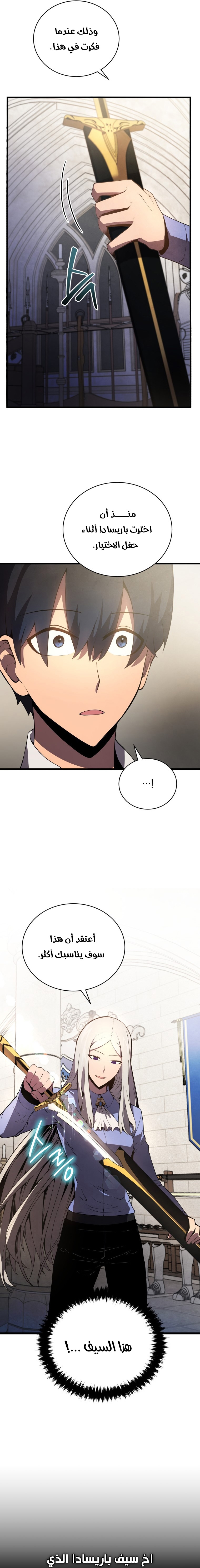 Read Swordmaster’s Youngest Son AR Manga Online