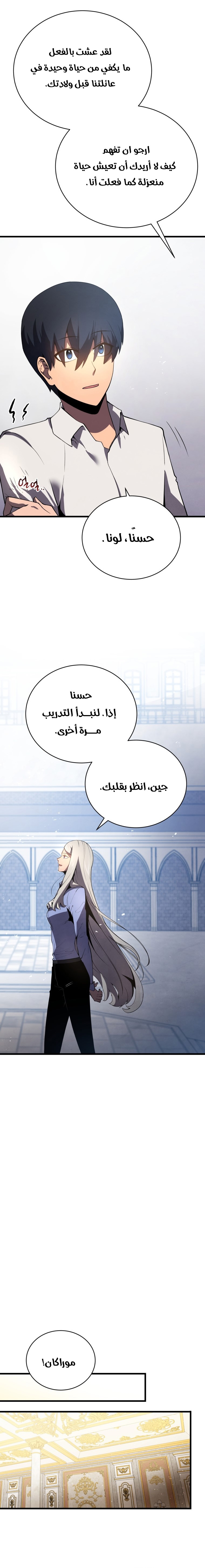 Read Swordmaster’s Youngest Son AR Manga Online