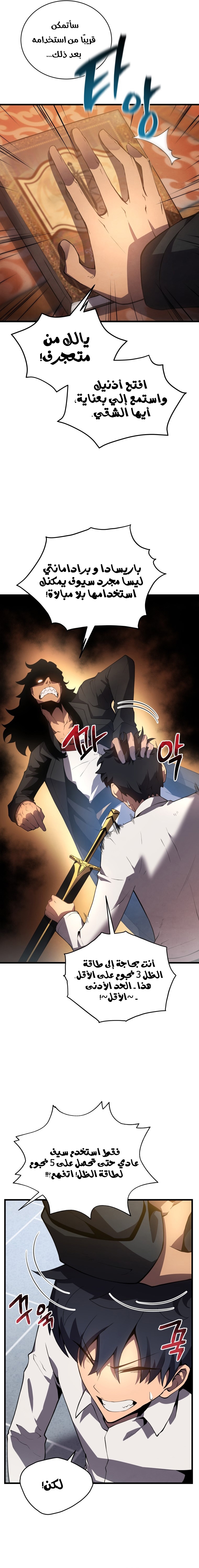 Read Swordmaster’s Youngest Son AR Manga Online