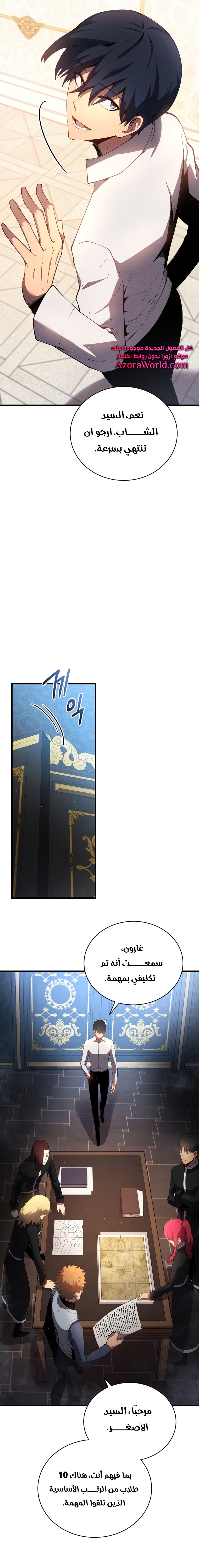 Read Swordmaster’s Youngest Son AR Manga Online