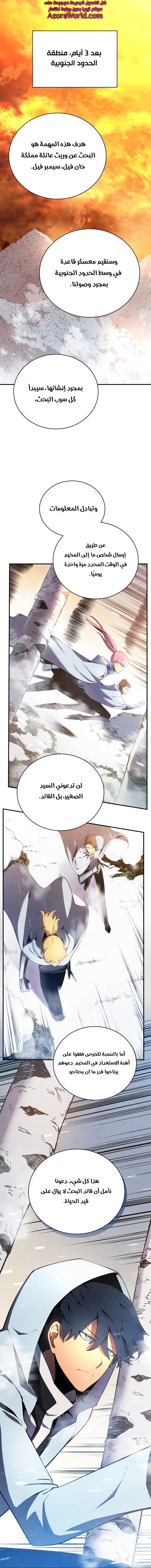 Read Swordmaster’s Youngest Son AR Manga Online