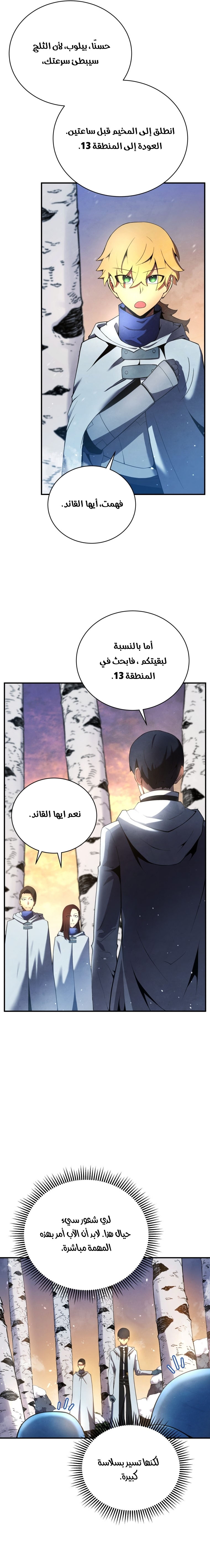 Read Swordmaster’s Youngest Son AR Manga Online