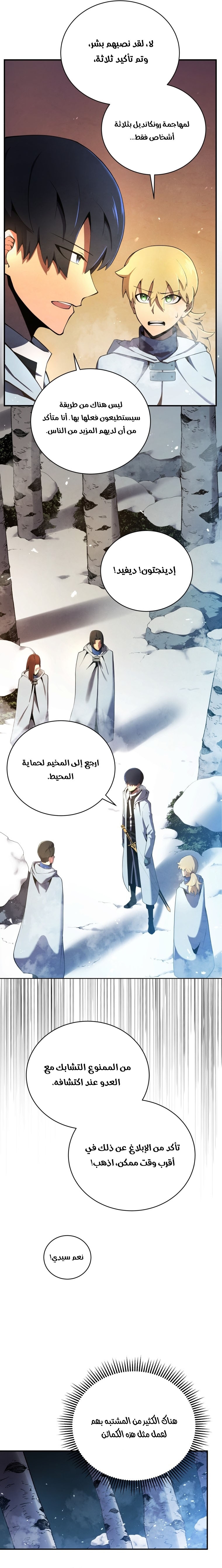 Read Swordmaster’s Youngest Son AR Manga Online