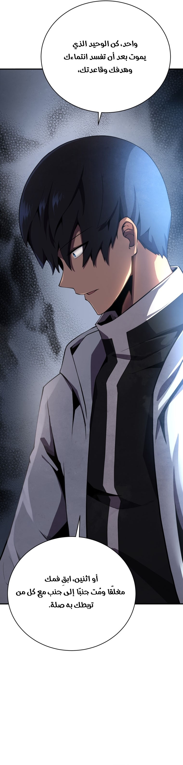Read Swordmaster’s Youngest Son AR Manga Online