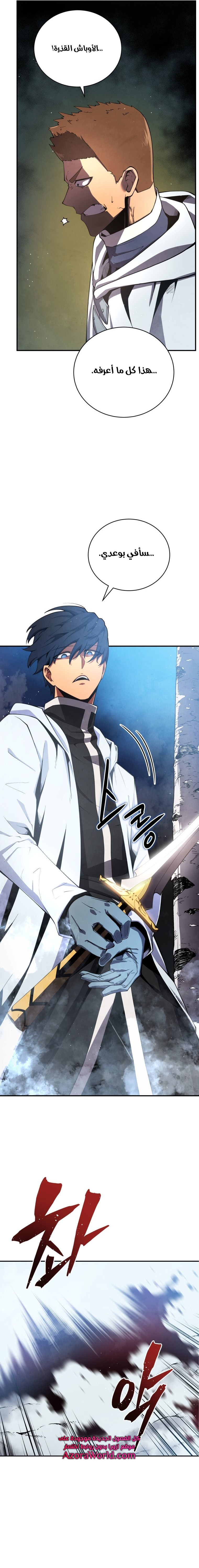Read Swordmaster’s Youngest Son AR Manga Online