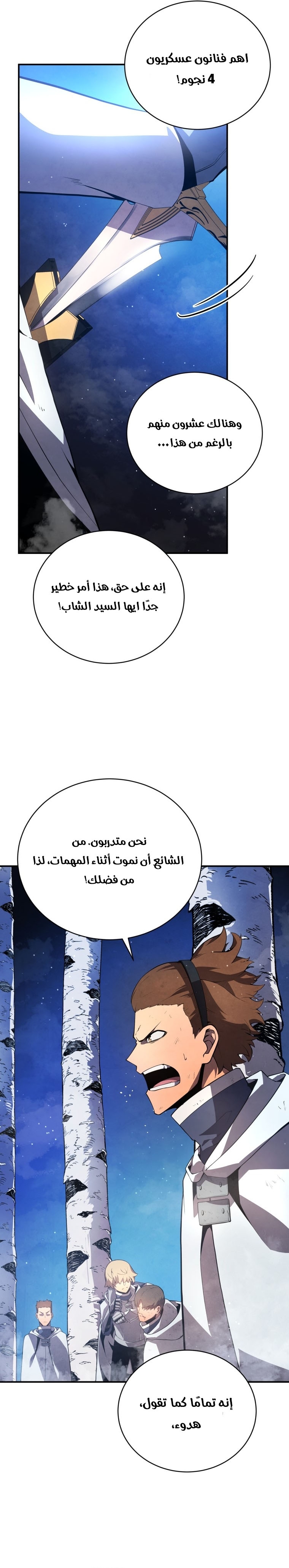 Read Swordmaster’s Youngest Son AR Manga Online