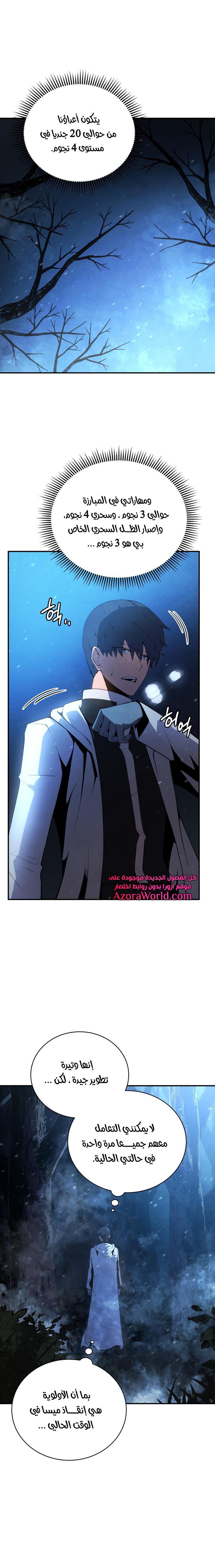 Read Swordmaster’s Youngest Son AR Manga Online