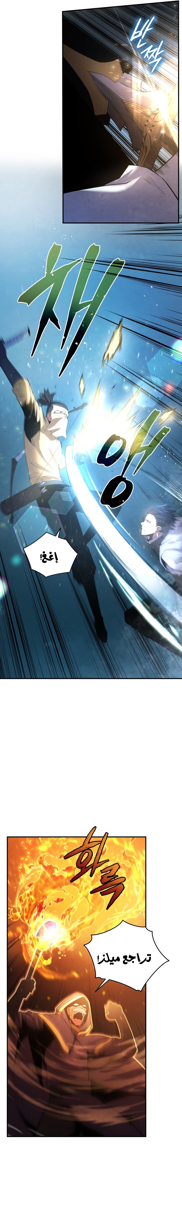 Read Swordmaster’s Youngest Son AR Manga Online