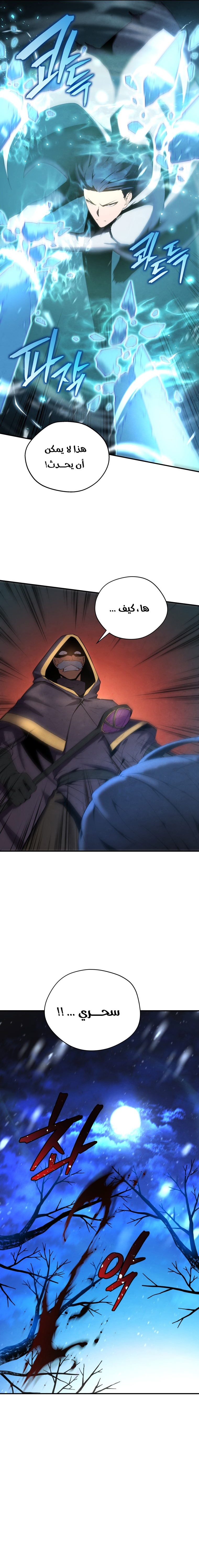 Read Swordmaster’s Youngest Son AR Manga Online