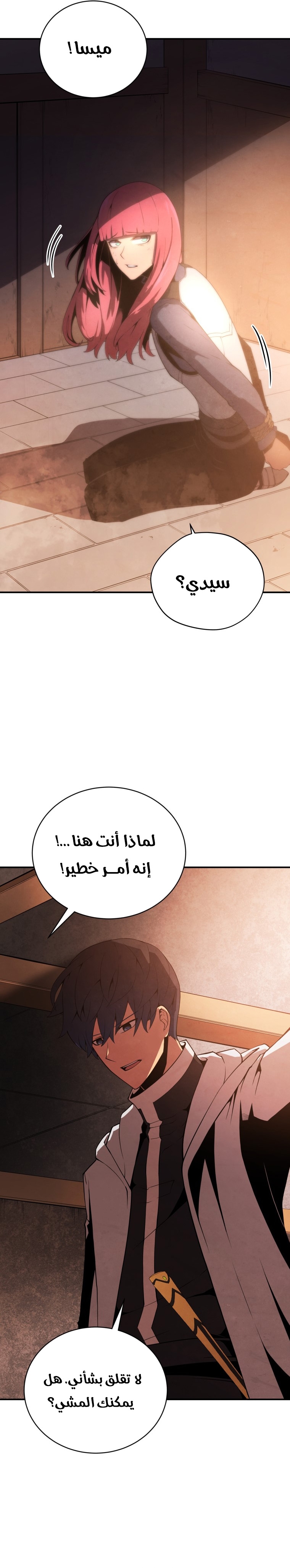 Read Swordmaster’s Youngest Son AR Manga Online