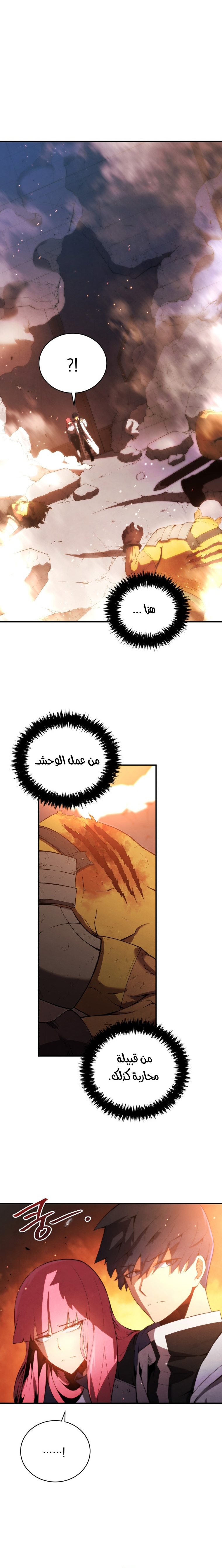 Read Swordmaster’s Youngest Son AR Manga Online