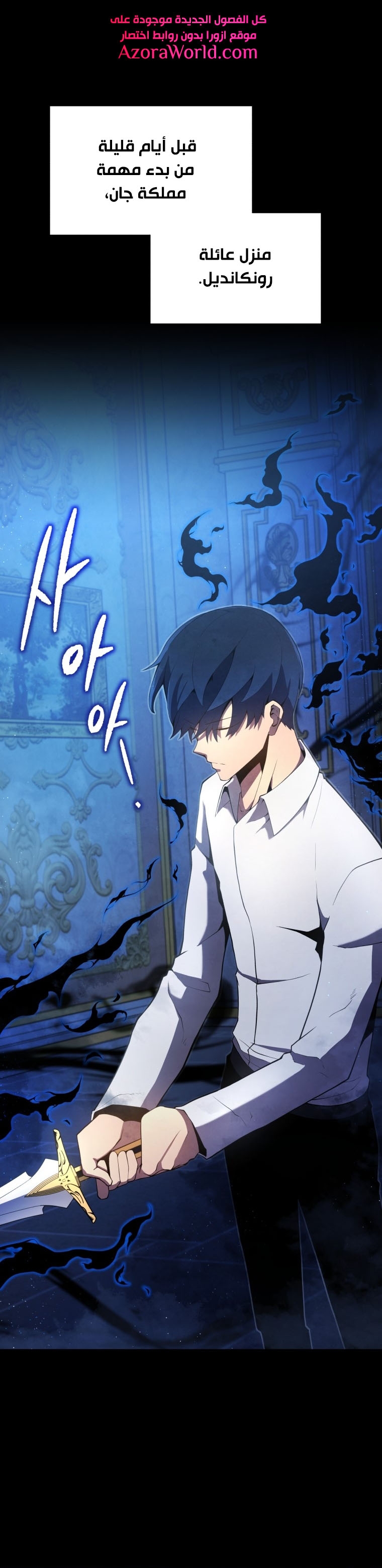 Read Swordmaster’s Youngest Son AR Manga Online
