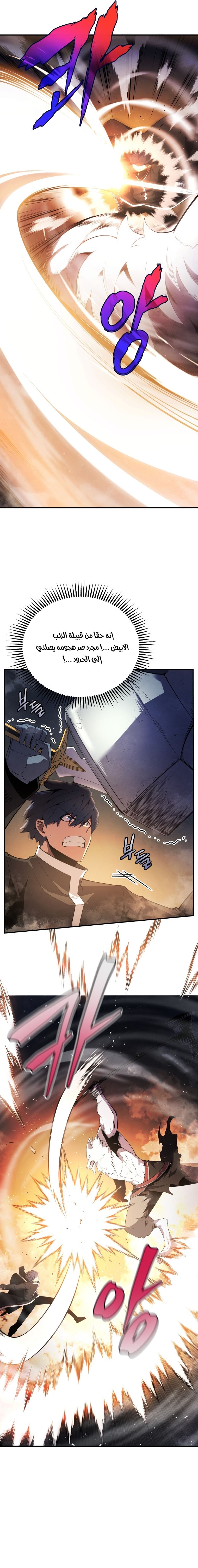 Read Swordmaster’s Youngest Son AR Manga Online