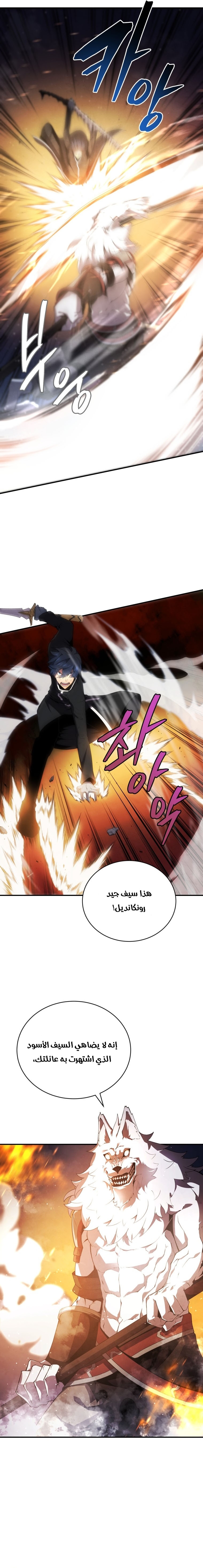 Read Swordmaster’s Youngest Son AR Manga Online