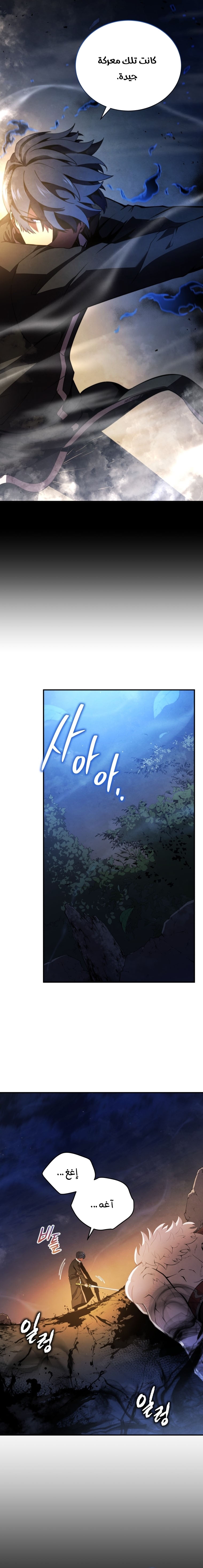 Read Swordmaster’s Youngest Son AR Manga Online