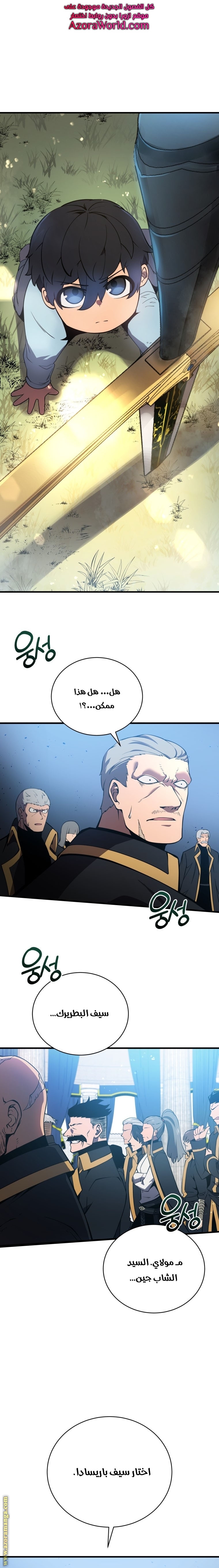 Read Swordmaster’s Youngest Son AR Manga Online