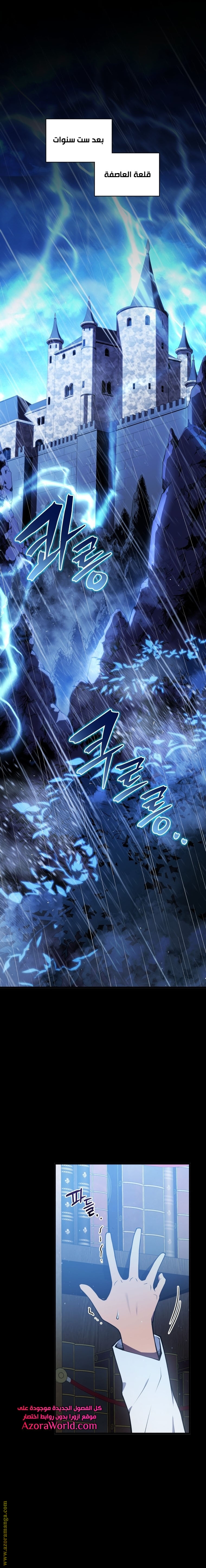 Read Swordmaster’s Youngest Son AR Manga Online