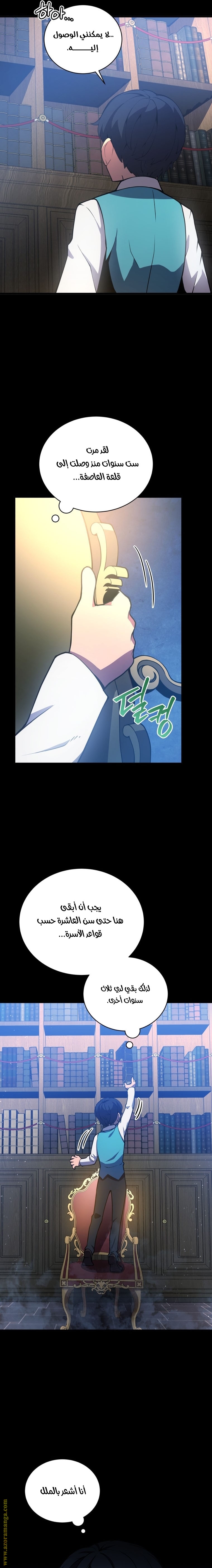 Read Swordmaster’s Youngest Son AR Manga Online