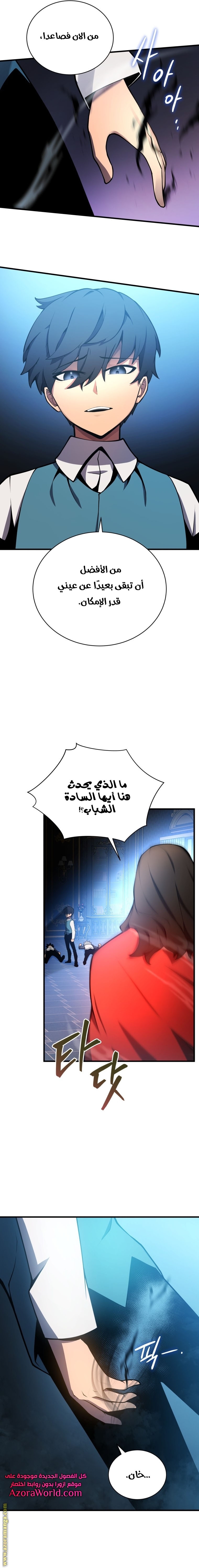 Read Swordmaster’s Youngest Son AR Manga Online