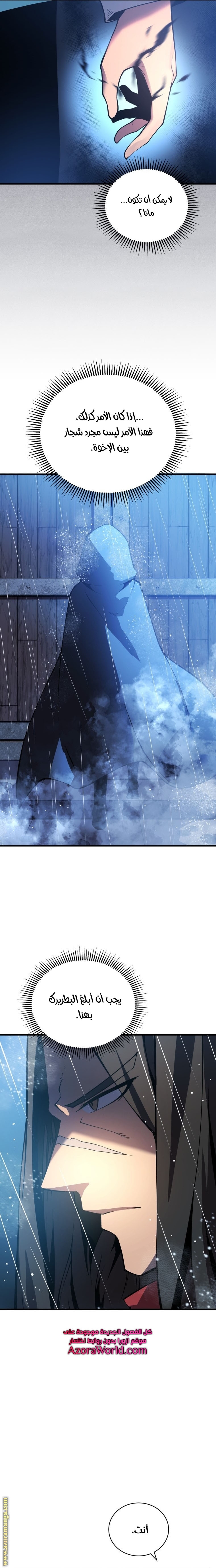Read Swordmaster’s Youngest Son AR Manga Online