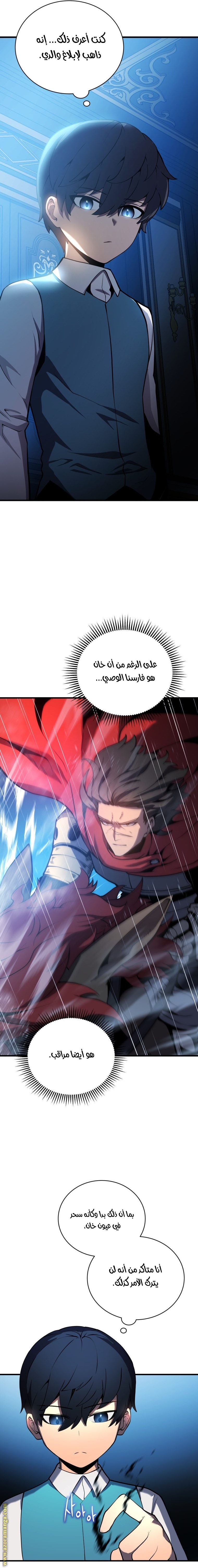 Read Swordmaster’s Youngest Son AR Manga Online