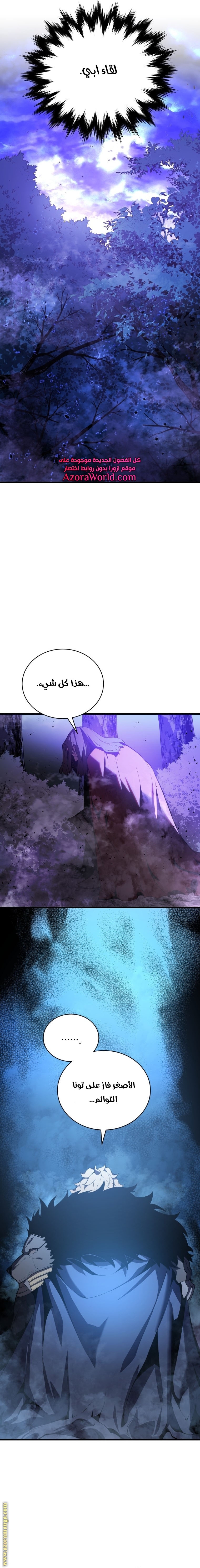 Read Swordmaster’s Youngest Son AR Manga Online