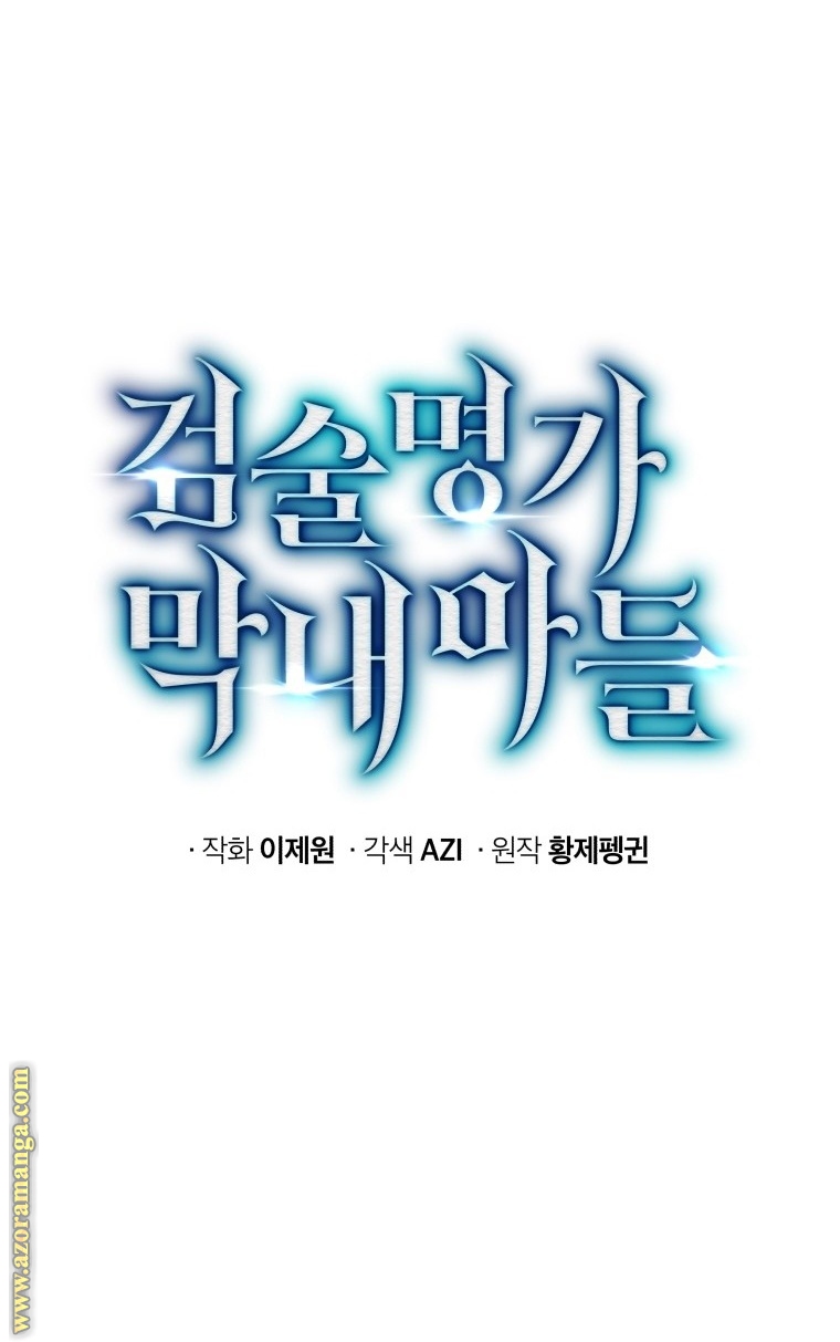 Read Swordmaster’s Youngest Son AR Manga Online