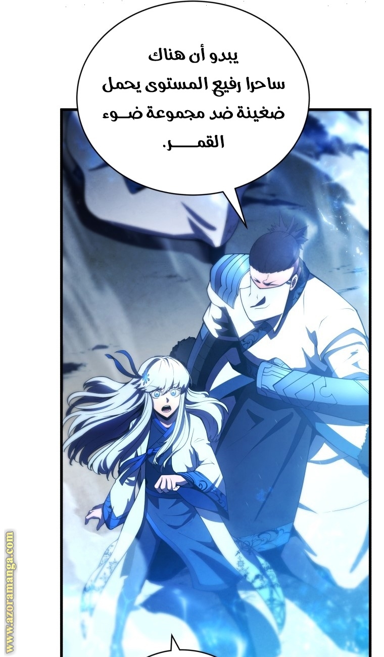 Read Swordmaster’s Youngest Son AR Manga Online