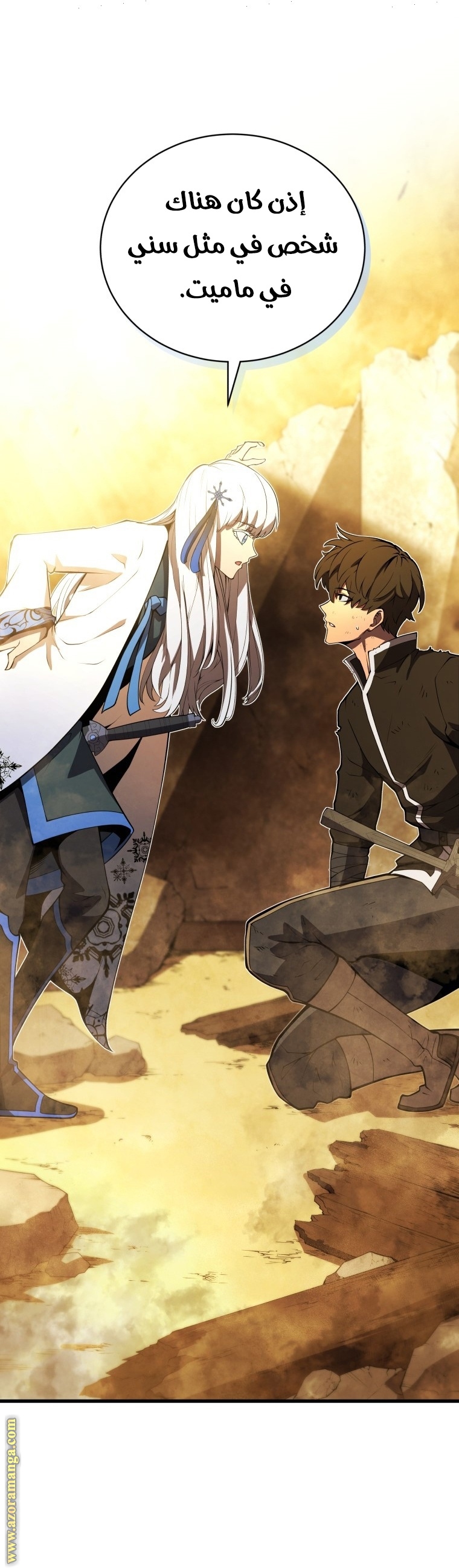Read Swordmaster’s Youngest Son AR Manga Online