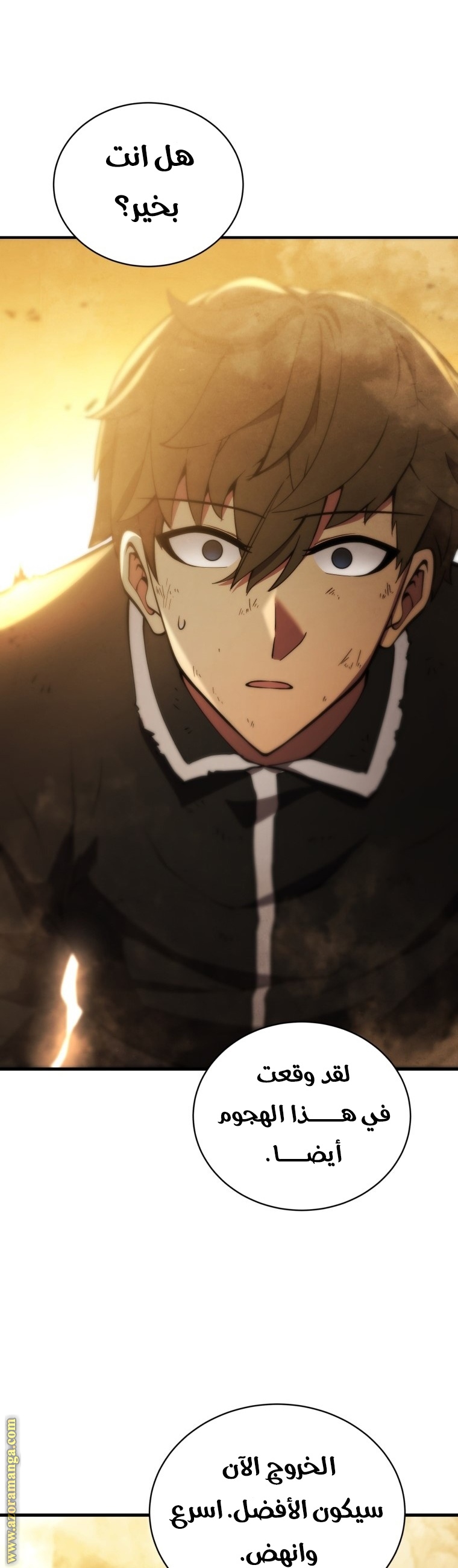 Read Swordmaster’s Youngest Son AR Manga Online