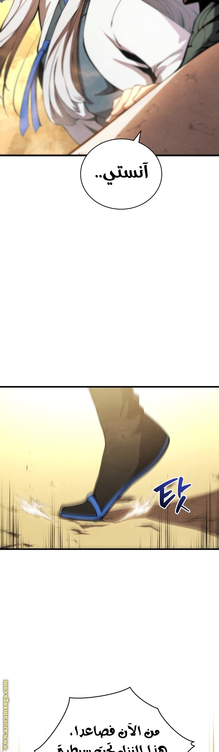 Read Swordmaster’s Youngest Son AR Manga Online