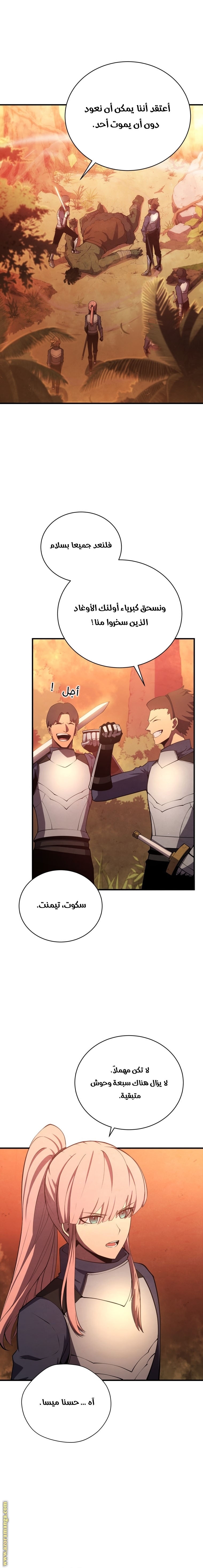 Read Swordmaster’s Youngest Son AR Manga Online