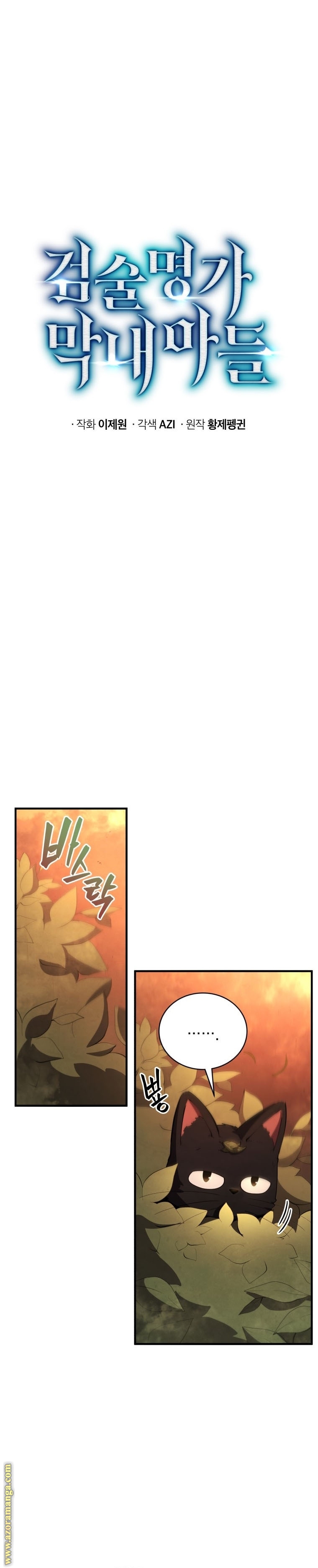 Read Swordmaster’s Youngest Son AR Manga Online