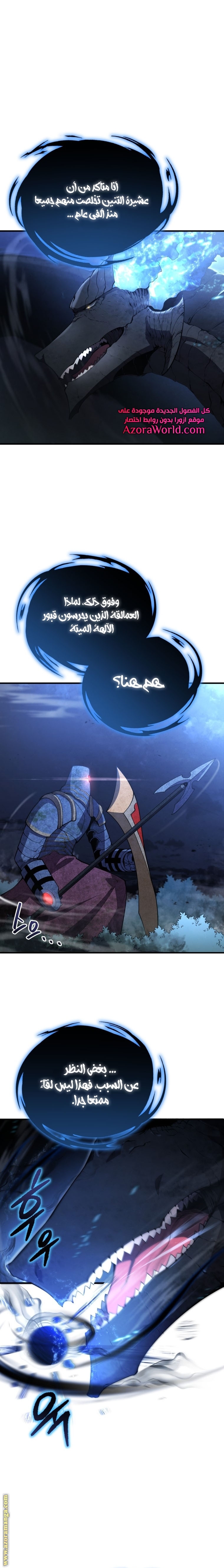 Read Swordmaster’s Youngest Son AR Manga Online