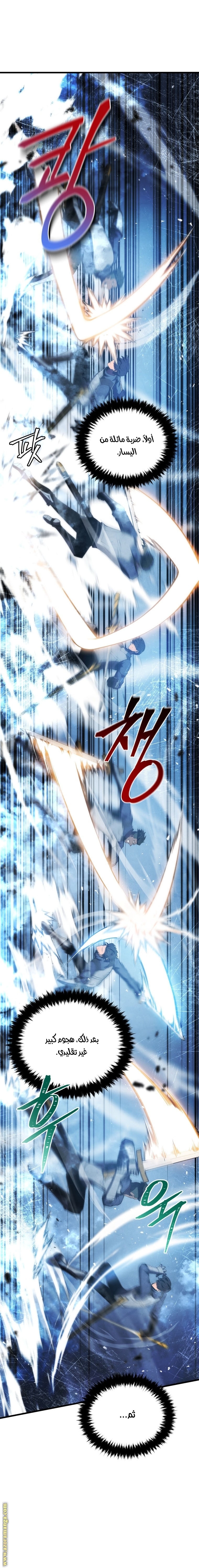 Read Swordmaster’s Youngest Son AR Manga Online