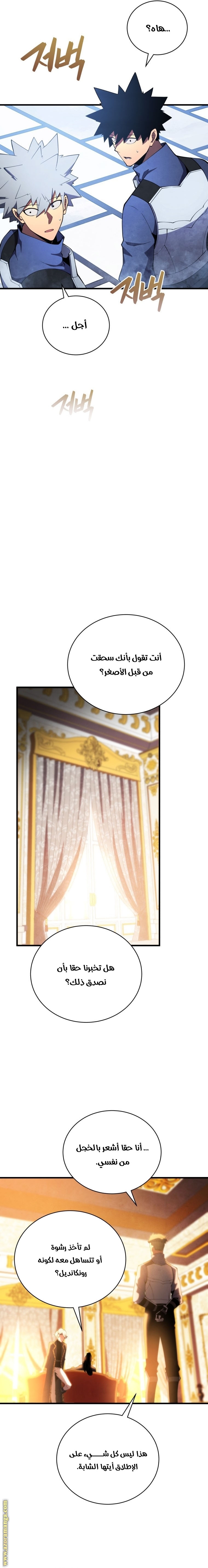 Read Swordmaster’s Youngest Son AR Manga Online