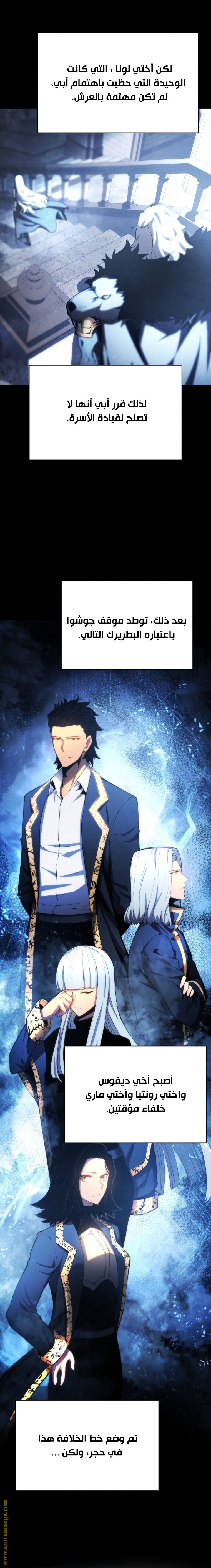 Read Swordmaster’s Youngest Son AR Manga Online