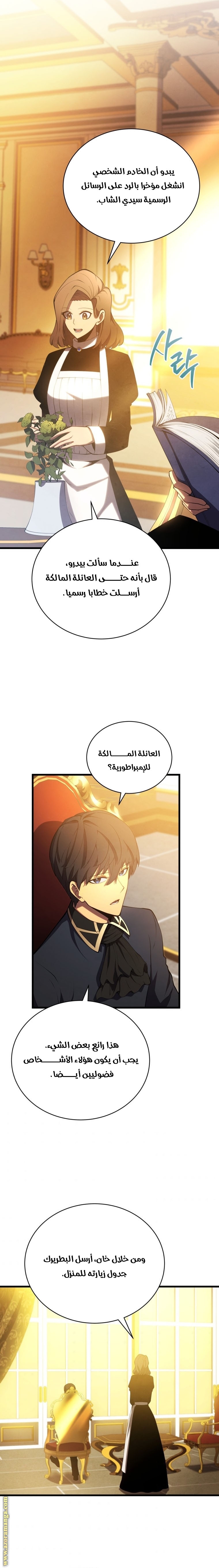 Read Swordmaster’s Youngest Son AR Manga Online
