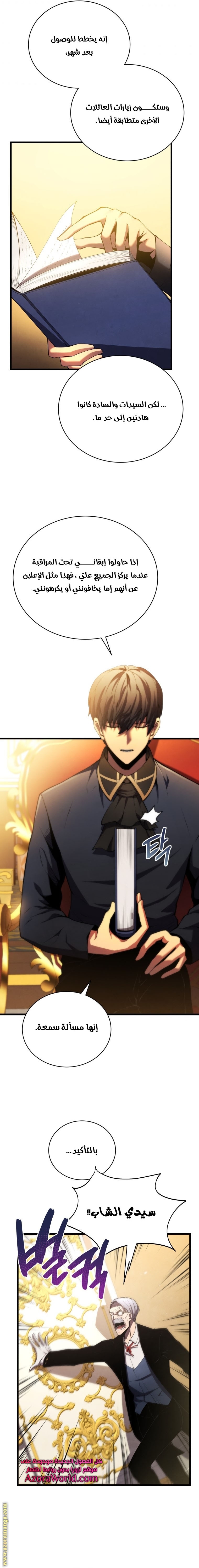 Read Swordmaster’s Youngest Son AR Manga Online
